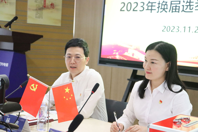 民興電纜黨支部召開換屆選舉大會，總經(jīng)理楊彥當選為黨支部書記